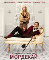 Mortdecai / 